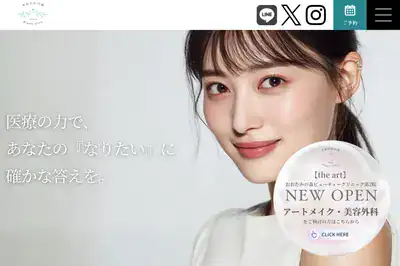 おおたかの森ビューティークリニック