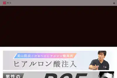 プライベートクリニック恵比寿