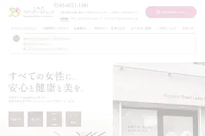 RBLC 六本木店