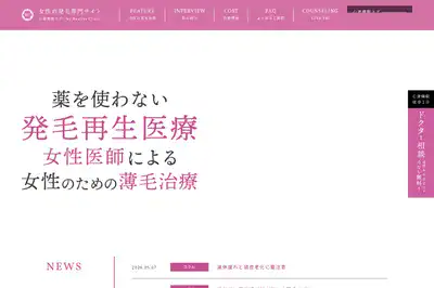 リアライズクリニック 心斎橋店