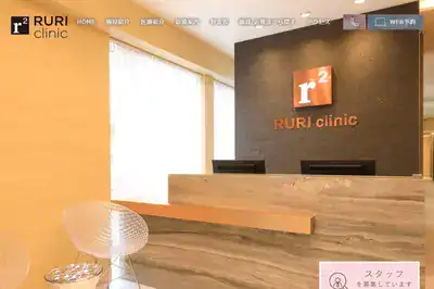 RURIclinic