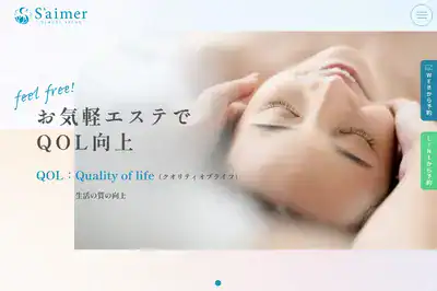 S'aimer-セメ 松本店