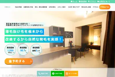 スーパースカルプ発毛センター吉祥寺駅前店