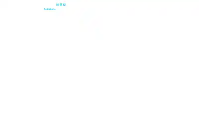雪月花ビューティークリニック秋葉原