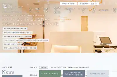 渋谷美容外科クリニック