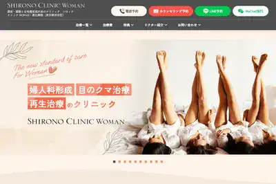 シロノクリニックWOMAN 恵比寿店