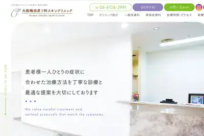 スカイナイトクリニック 大阪店