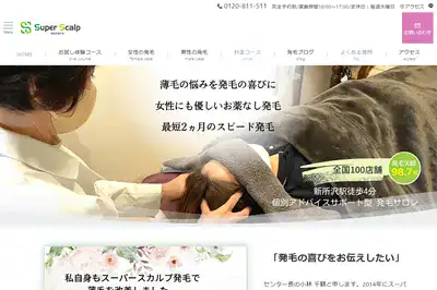 スーパースカルプ発毛センター所沢店