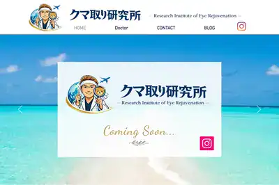 ステラ美容クリニック