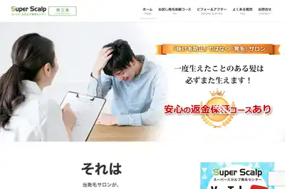 スーパースカルプ燕三条 新潟店