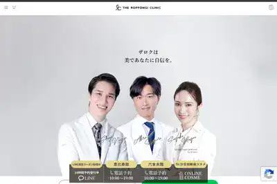 THEROPPONGICLINIC