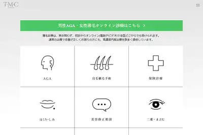 東京メモリアルクリニック