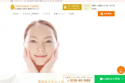 TOWAKAICLINIC