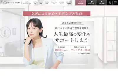 上野アスク皮膚科