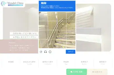 ウェンデルクリニック甲府院