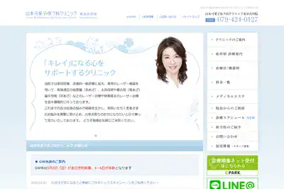 山本可菜子皮フ科クリニック東加古川院