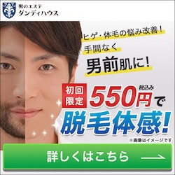 ダンディハウス 名古屋栄本店、名古屋駅前店、ヒルトン名古屋店、イオンモール大高店、イオンタウン千種店の外観