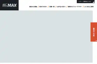 メンズ脱毛MAX 相模原店の外観